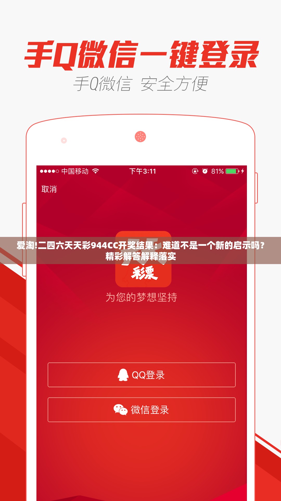 爱淘!二四六天天彩944CC开奖结果：难道不是一个新的启示吗？精彩解答解释落实