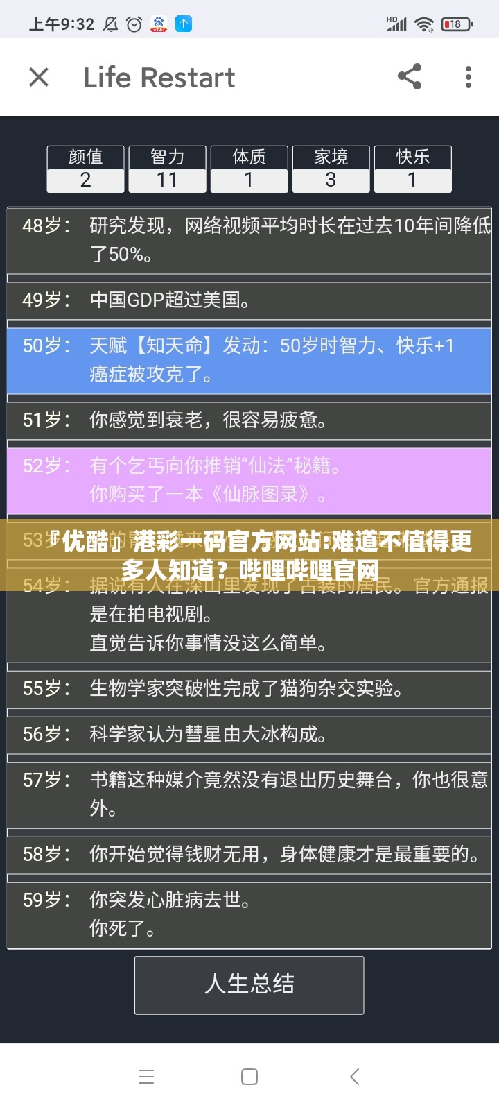 『优酷』港彩一码官方网站:难道不值得更多人知道？哔哩哔哩官网