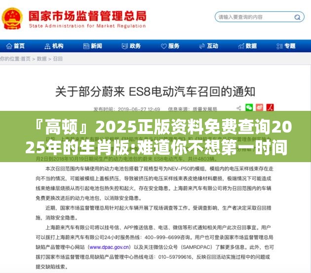 『高顿』2025正版资料免费查询2025年的生肖版:难道你不想第一时间掌握？bilibili