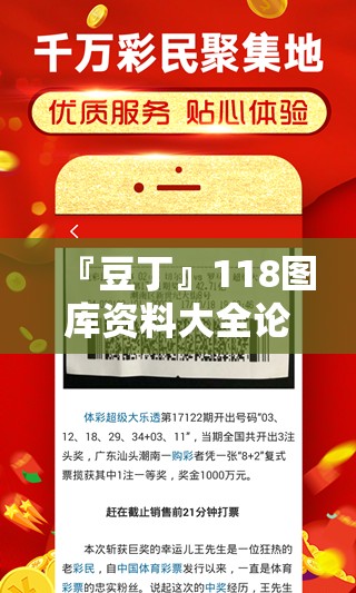 『豆丁』118图库资料大全论坛:难道还不如放弃思考？bilibili