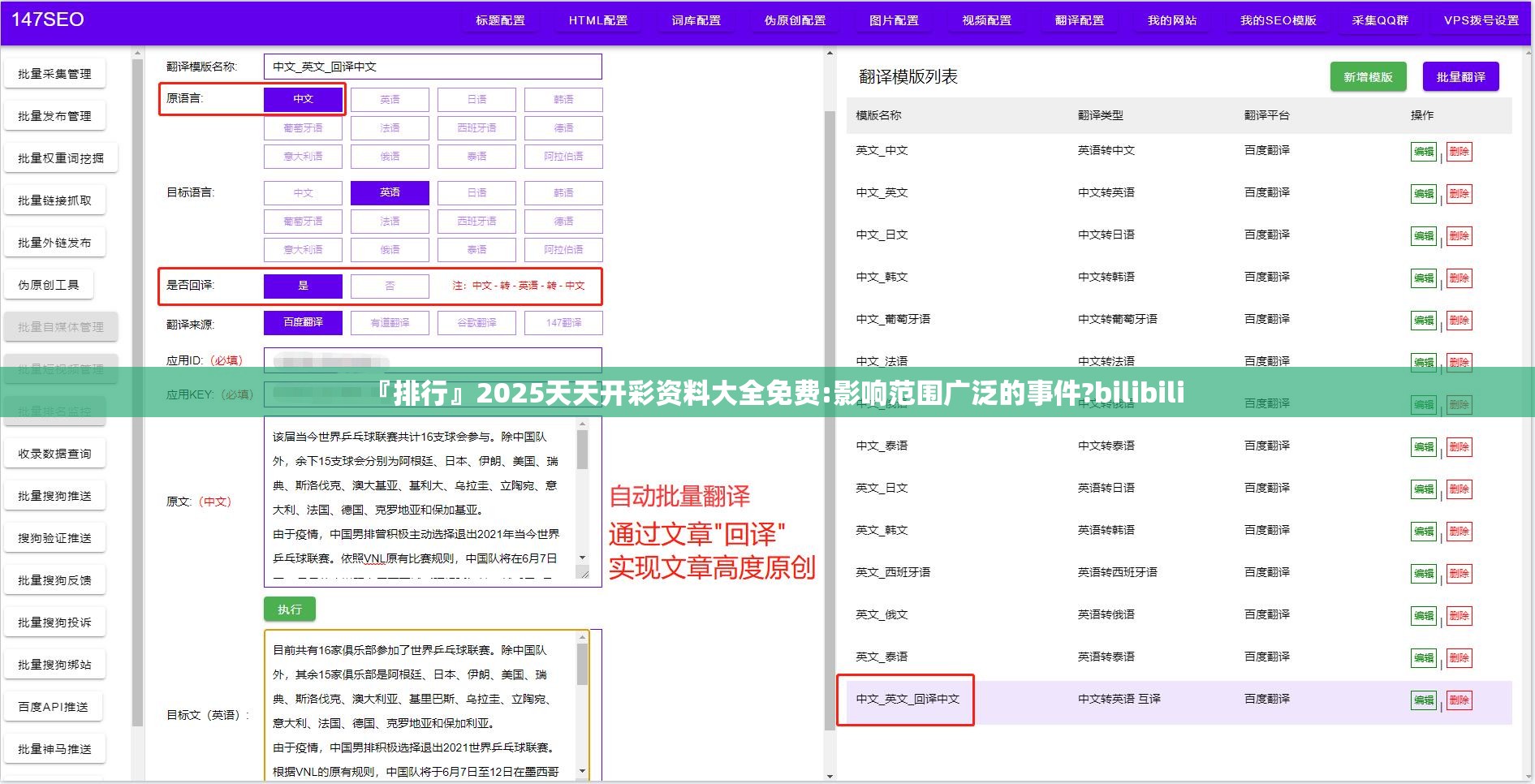 『排行』2025天天开彩资料大全免费:影响范围广泛的事件?bilibili