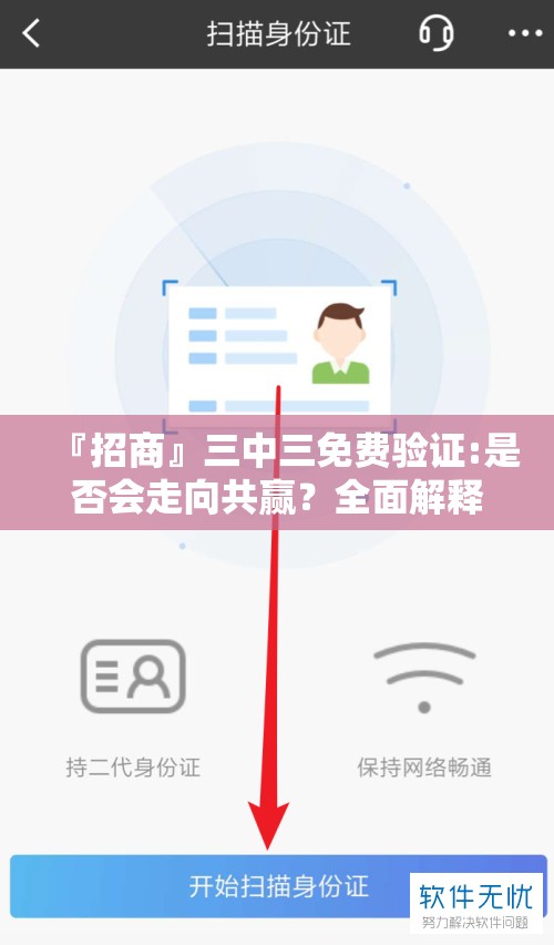 『招商』三中三免费验证:是否会走向共赢？全面解释落实