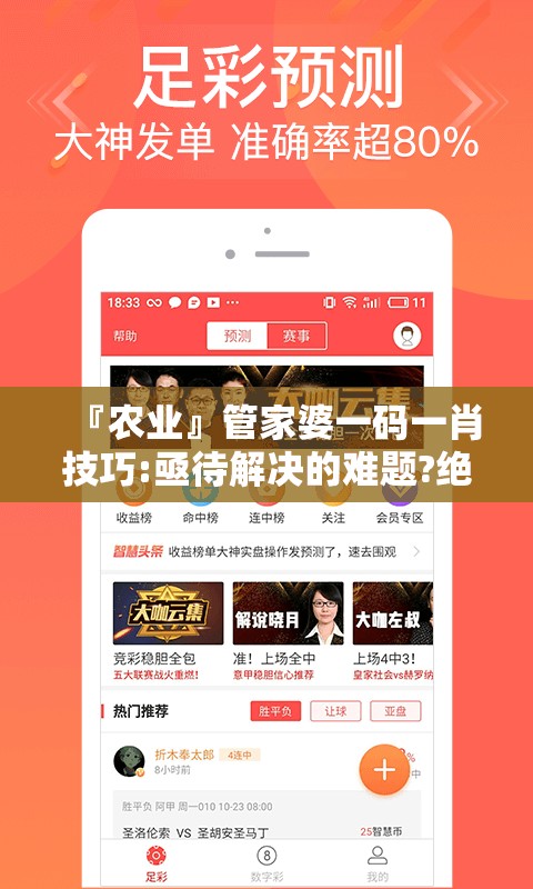 『农业』管家婆一码一肖技巧:亟待解决的难题?绝佳作答落实解释