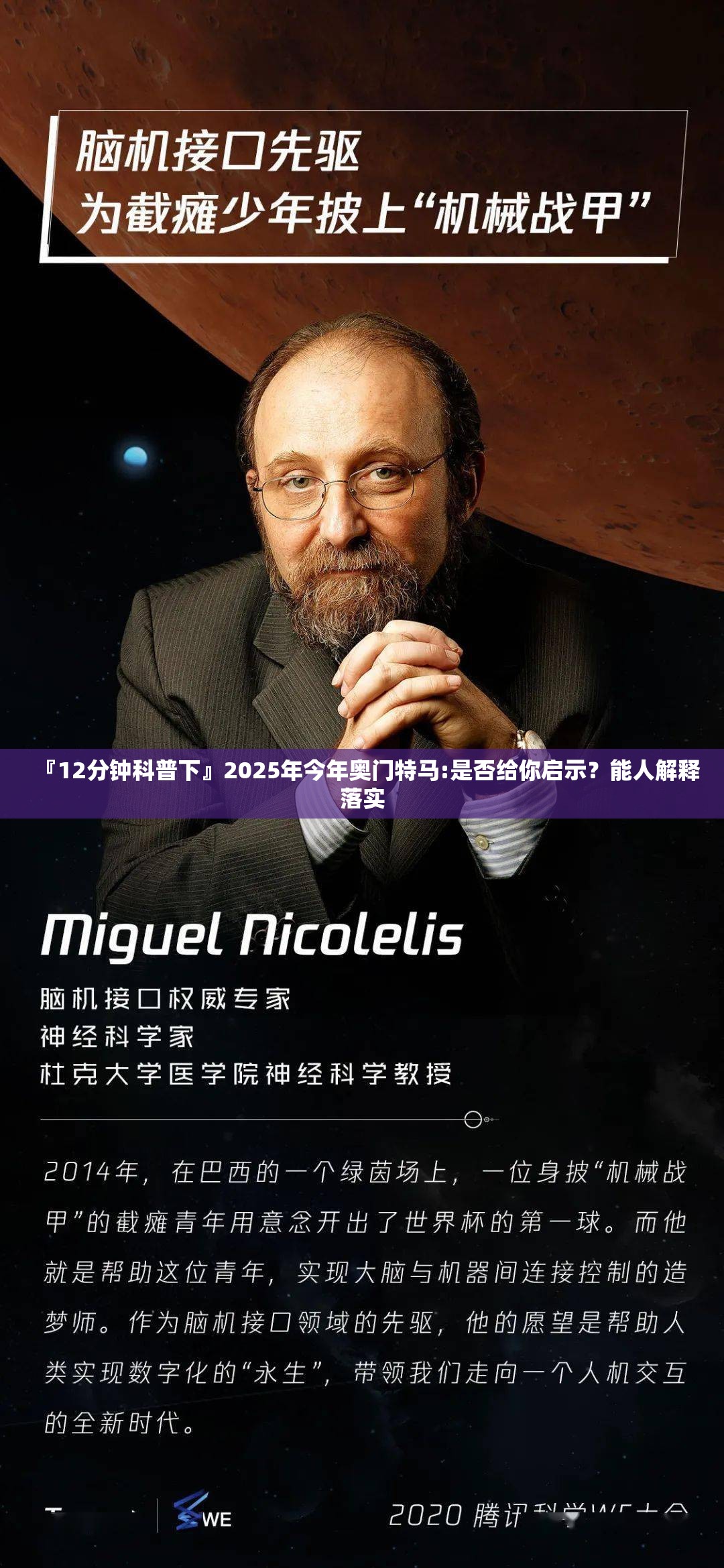 『12分钟科普下』2025年今年奥门特马:是否给你启示？能人解释落实